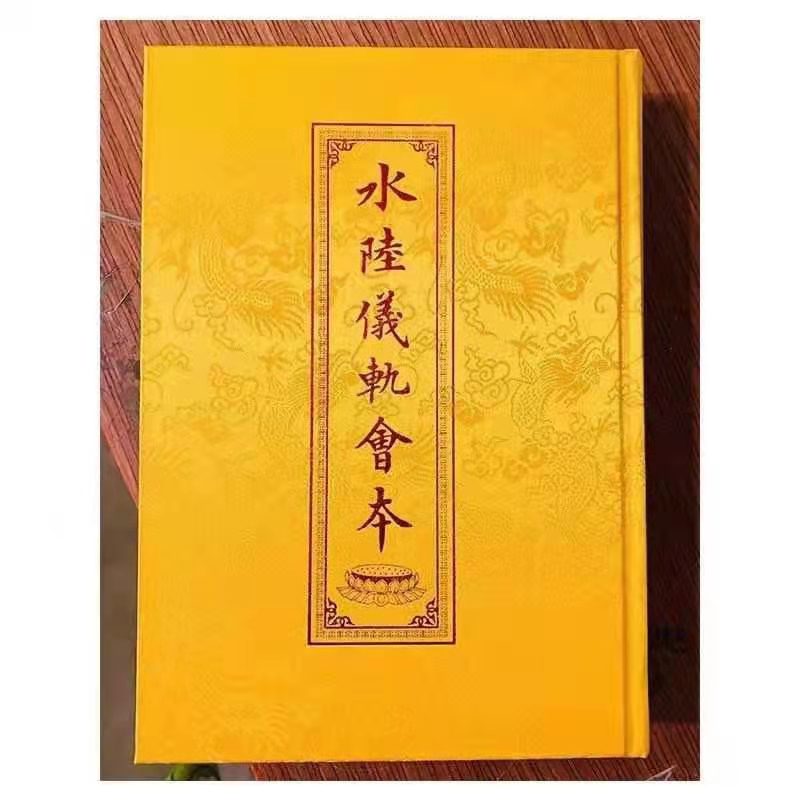 豪彩农历七月十五启建幽冥戒法会