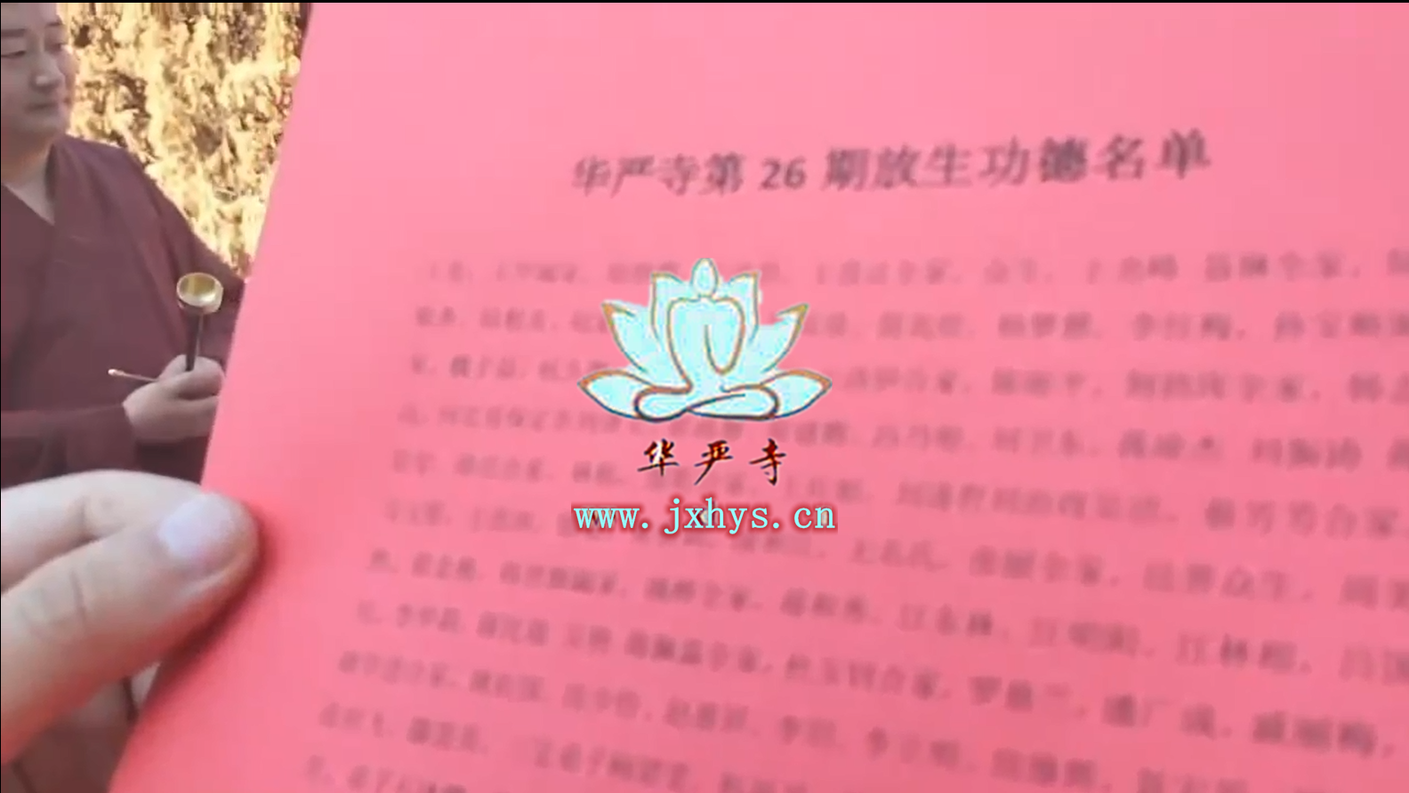 豪彩第26期放生、拜月、供灯祈福法会圆满